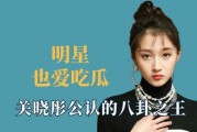 明星吃瓜八卦名单娱乐间